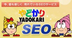 yadokariSEO