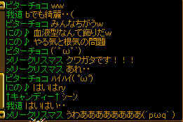 メリー滑る