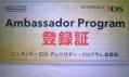 20110831_3dsanbs.jpg