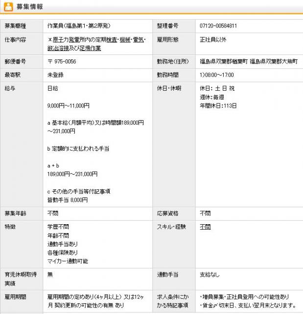 なぜ日本の会社は 働きがい がないのか ニュースレビュー２ちゃんねる 2chまとめブログ