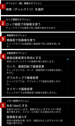 おすすめアプリ 縦画面 横画面 ロック画面で異なる背景画面にする方法 Nexus7ではじめるandroid