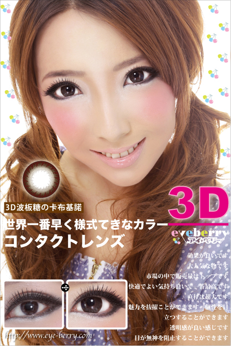 3D棒棒糖5