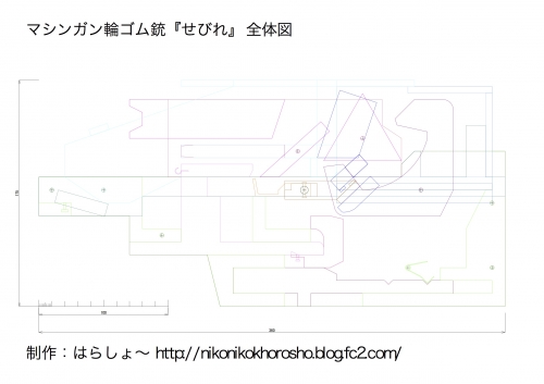 Pdfデータあり カートリッジ交換式マシンガン輪ゴム銃せびれの構造解説 いーの はらしょ 気軽にモノづくり