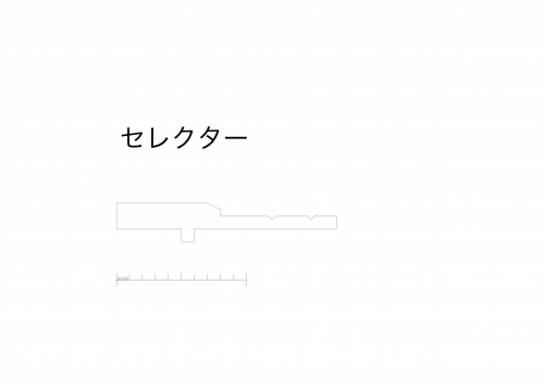 08_セレクター