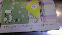 ○●塩素とキャラメル味○●-100407_1848~01.jpg
