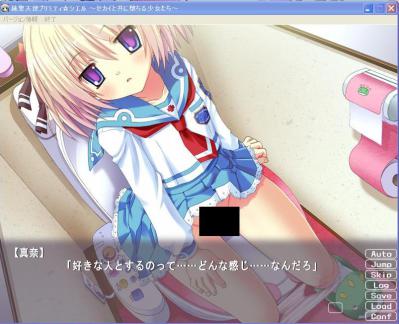 純聖天使:シエル2