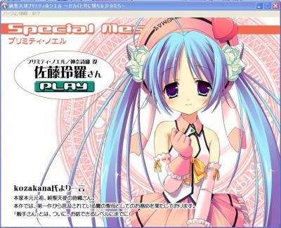 純聖天使:シエル6