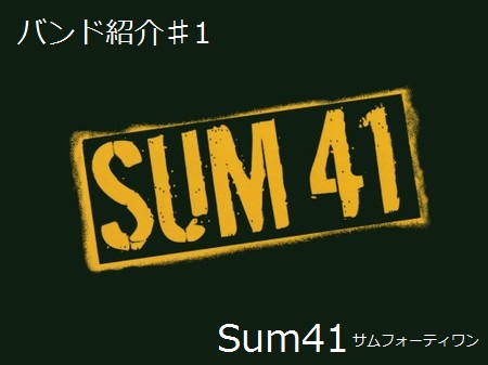sum41.jpg