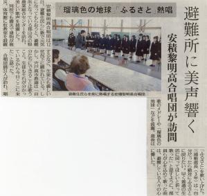 hukusimaminyu2.jpg