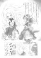 天使本ゲスト原稿