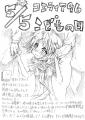 COMITIA96ペーパー