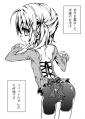 背中にぴったりフィットちゃん2