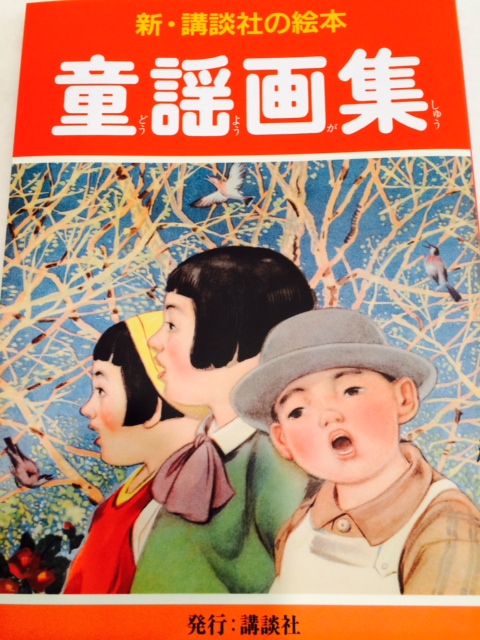 童謡画集