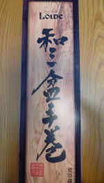 和三盆手巻き