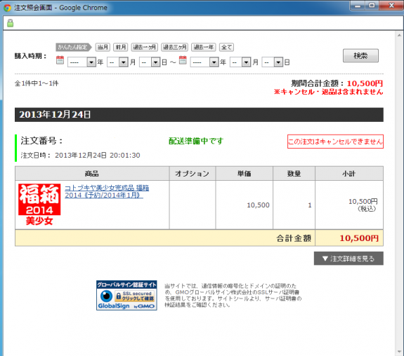20131224.png