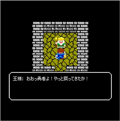 デイリークエスト６～復活の時～