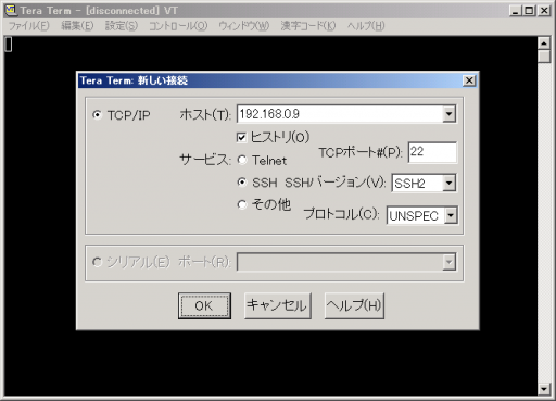Tera Termから新規の接続
