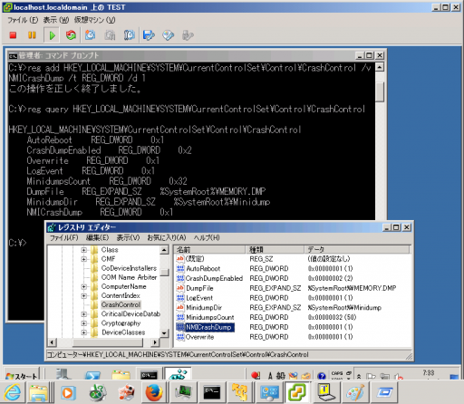 ゲストWindows Server 2008 R2はレジストリを変更