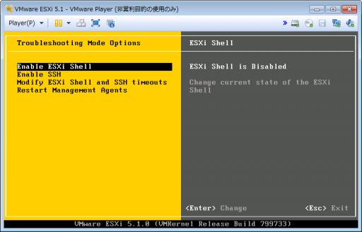 ESXi Shellの規定値