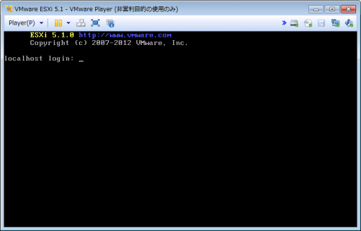 ESXi Shellが有効な場合のログイン画面