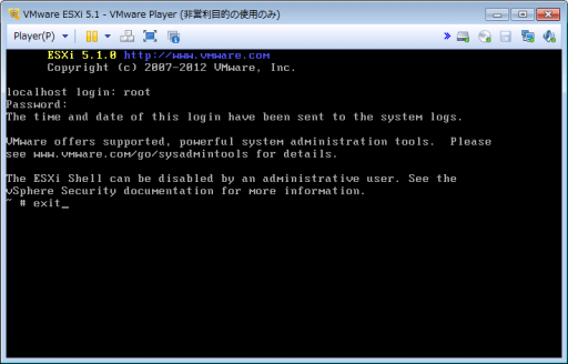 exitでESXi Shellを抜ける