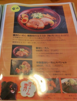 醤油