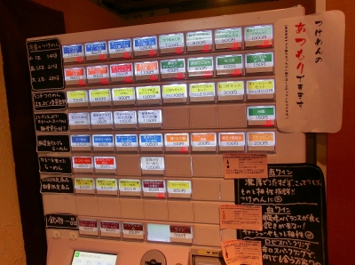 券売機
