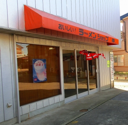 店舗