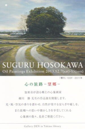 hoso2013120501.jpg