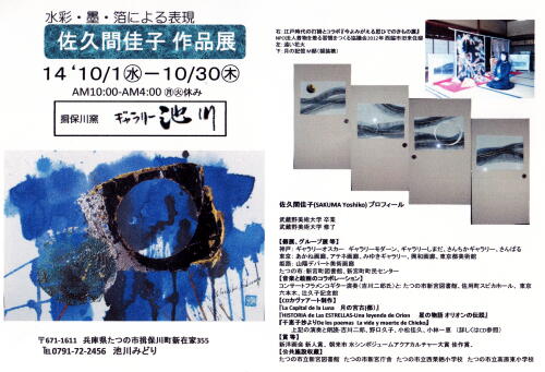 ike2014093001.jpg