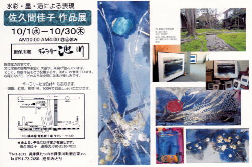 ike2014093002.jpg