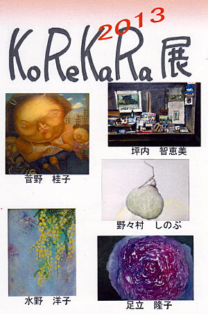 kore2013120201.jpg