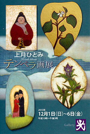 kouzu2013113001.jpg