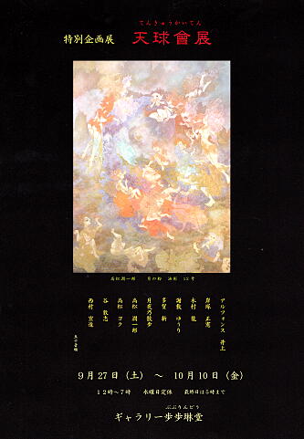 ten2014092801.jpg