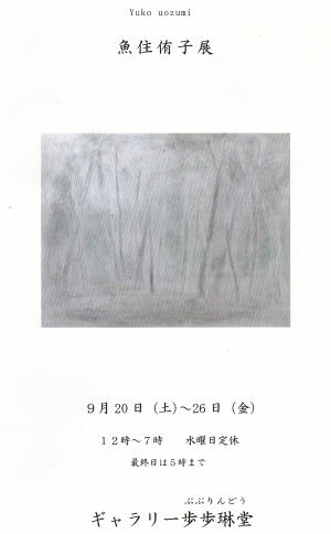uo2014091801.jpg