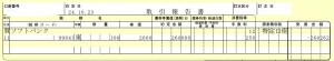 ソフトバンク買