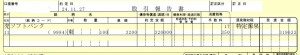 ソフトバンク売