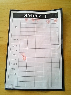 ケンタおかわりシート