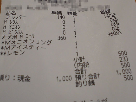 バーガーキングのワッパーセットが激安500円076