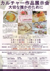 2012作品展示会(表)