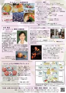 2012作品展示会(裏)