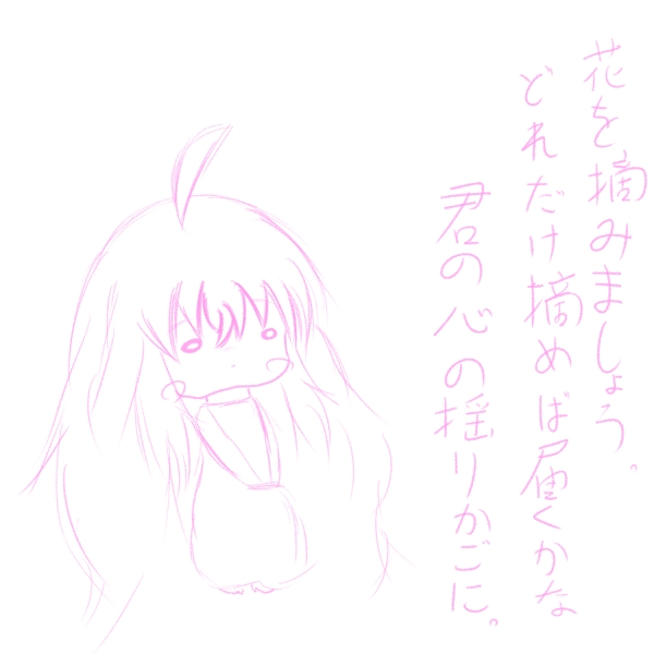 このはの揺りかご