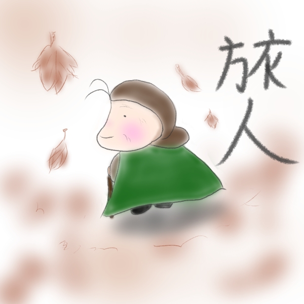 旅人20130704