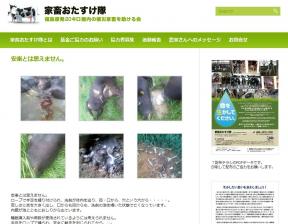 kachiku_20110921181301.jpg