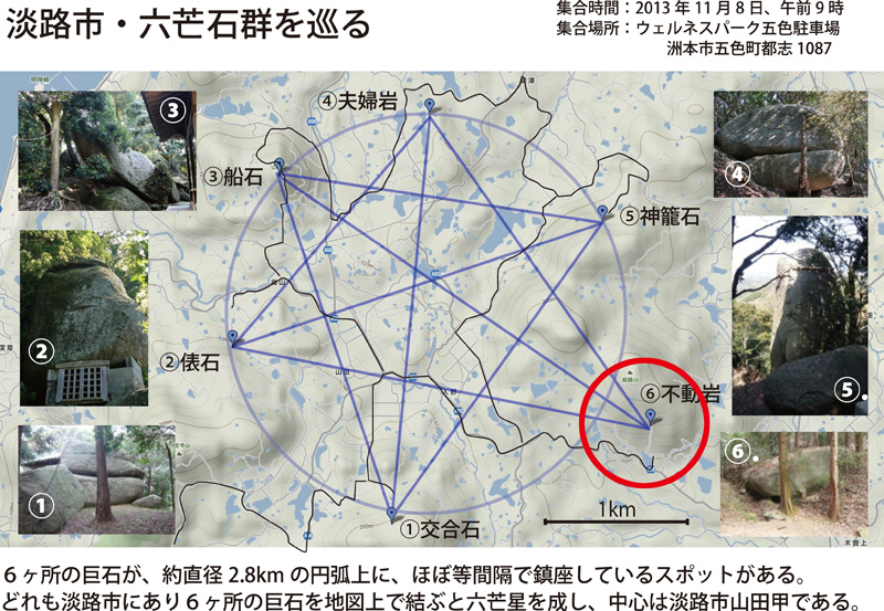 rokubouseki.jpg