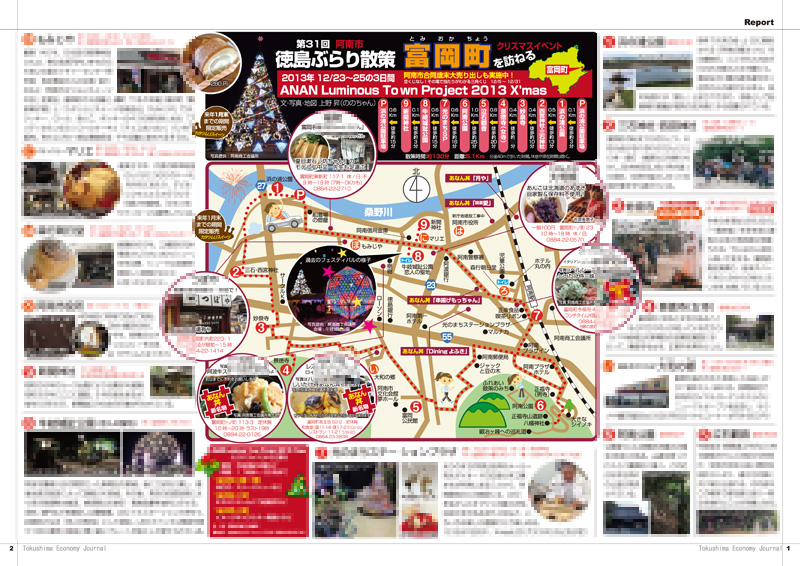tomioka.jpg