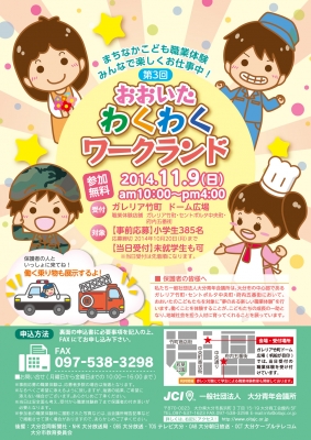 ワークランド表面