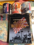 横須賀土産 写真1