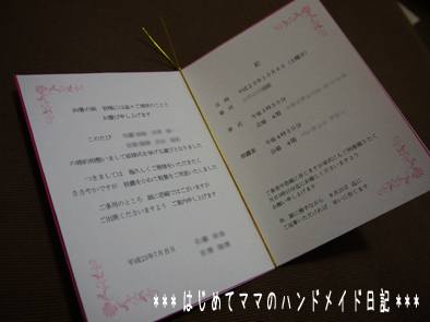 薔薇の招待状07