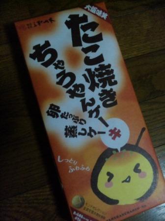 たこ焼きちゃうやんケーキ